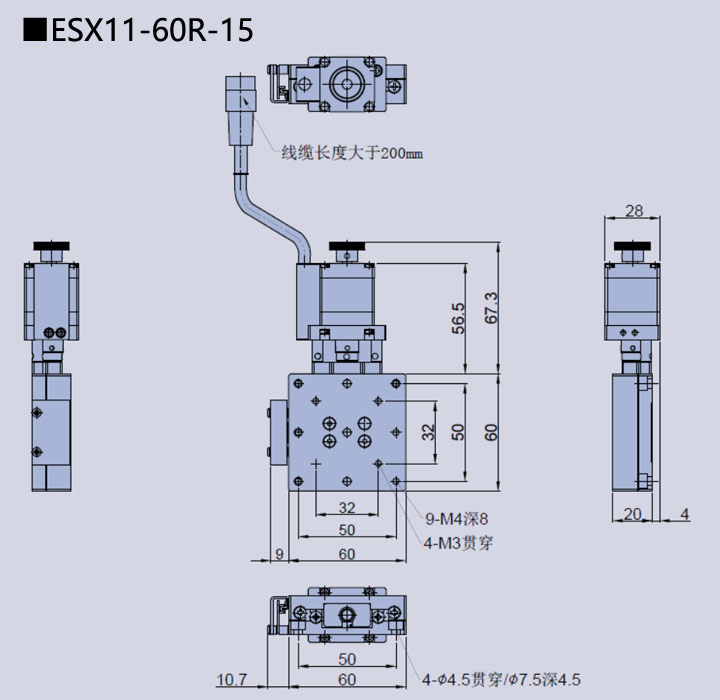 电动直线轴位移台 ESX11-60R-15(图9)