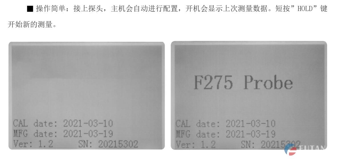  UV照度计 UVB/UVC(240~290nm)波段专用FTIU500紫外照度计 UV固化能量测试仪(图7)