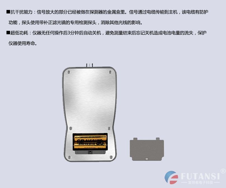 复坦希UVLED照度计 UVA/UVB/UVC波段紫外辐照计 紫外辐照测量紫外线强度 (图9)