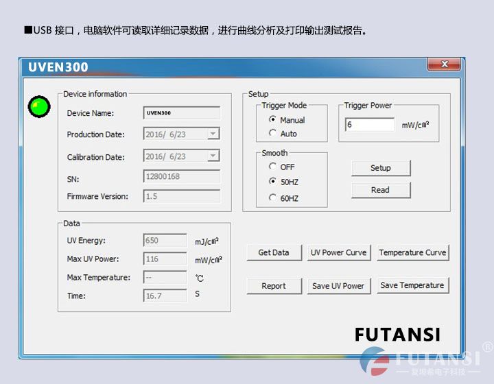 UV能量计 杀菌消毒灯环境监测UVB/UVC(240~300nm)紫外辐照计 强检能量辐射记录仪(图7)