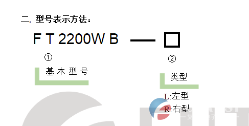 复坦希悬垂型六维调整架 FT2200WB(图1)