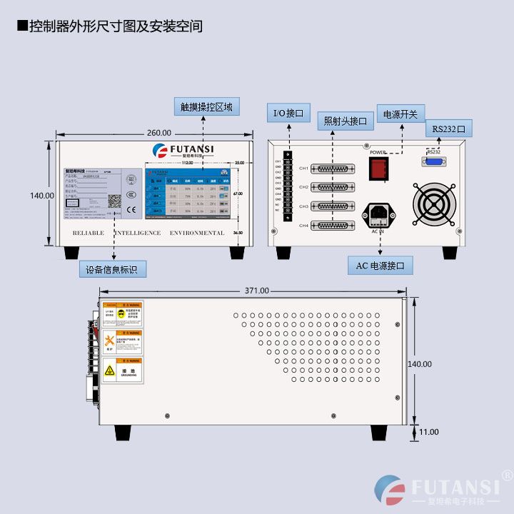 UVLED隧道式固化炉 200X50(图4)