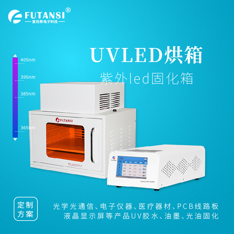 UVLED主图-113.jpg