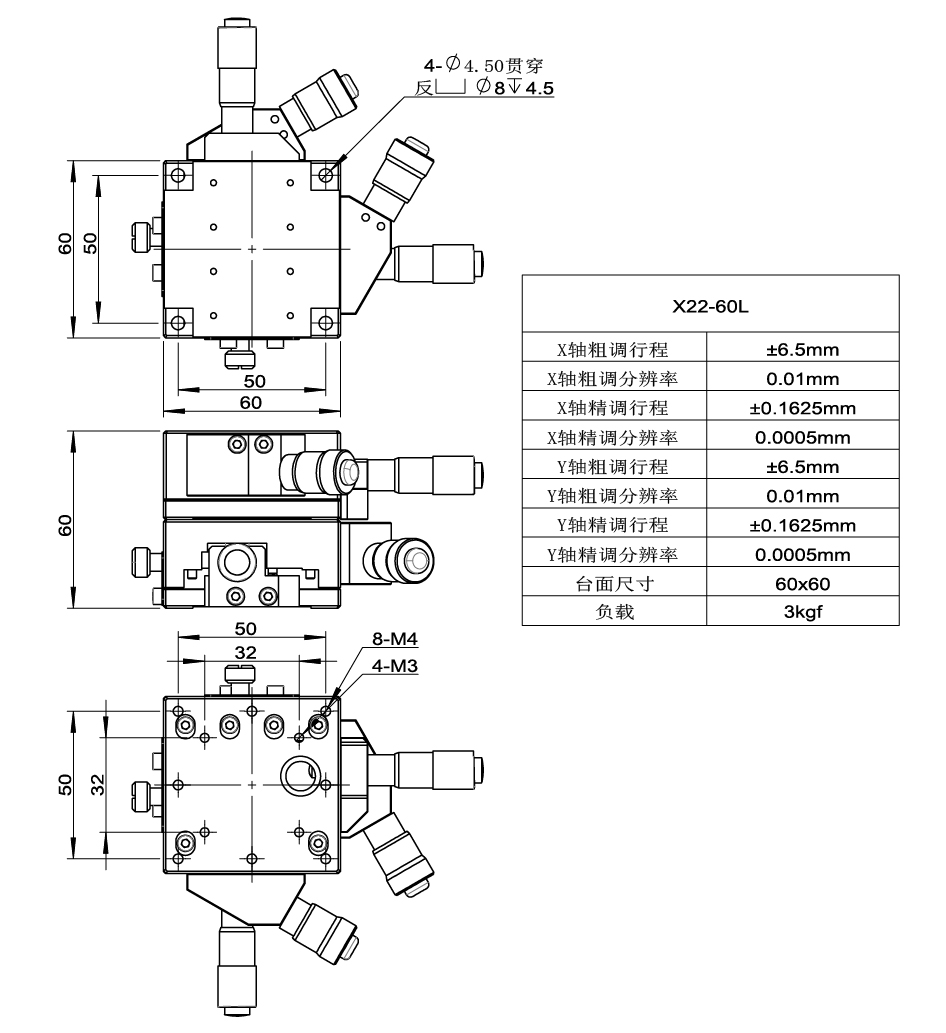 高分辨率位移台