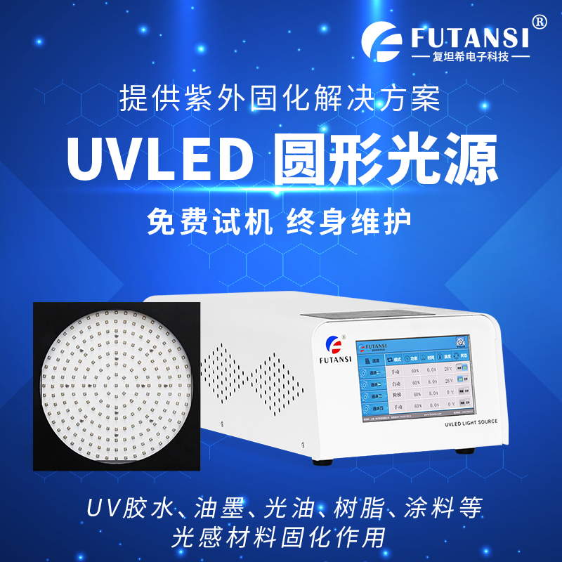 UVLED固化技术在三防漆保护汽车电子方面的作用(图1)