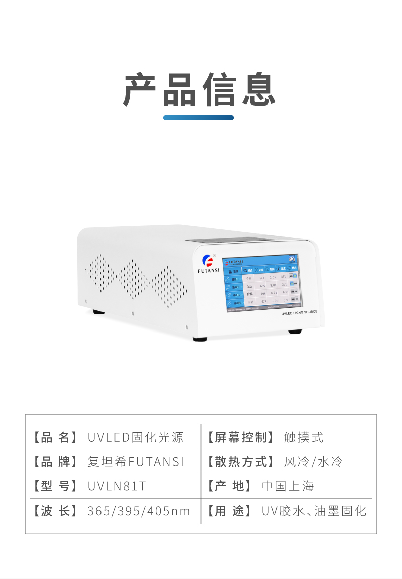 UV线光源详情页_06.jpg