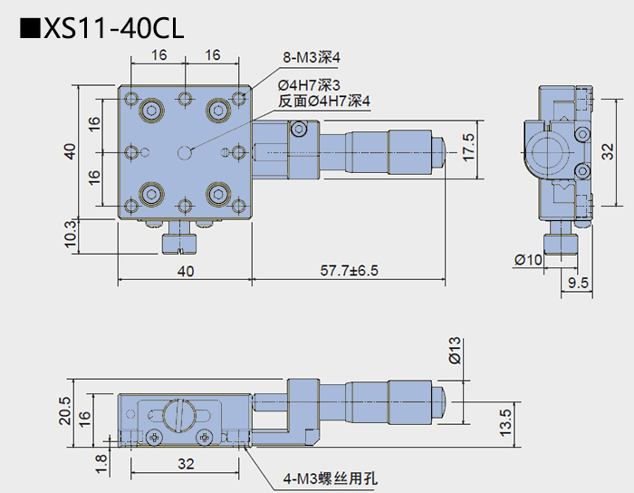 复坦希直线调整架 XS11-40(图5)