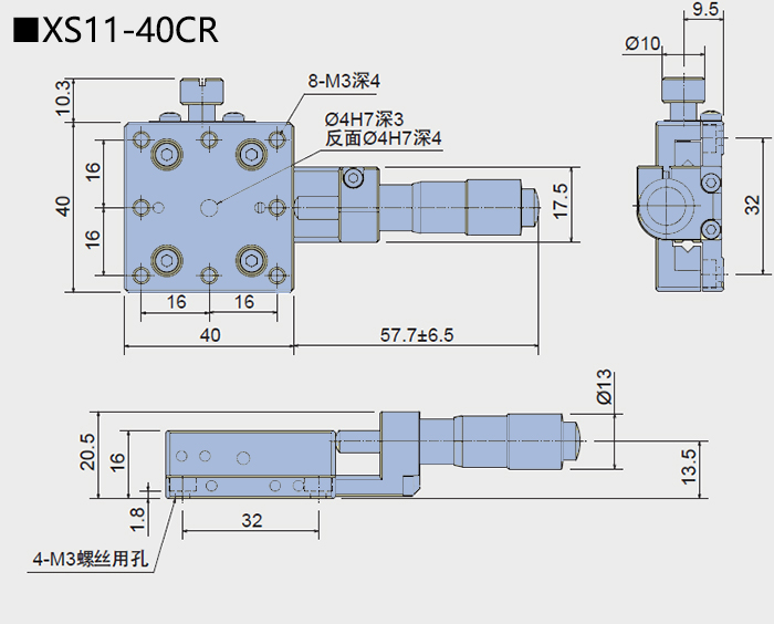 复坦希直线调整架 XS11-40(图4)