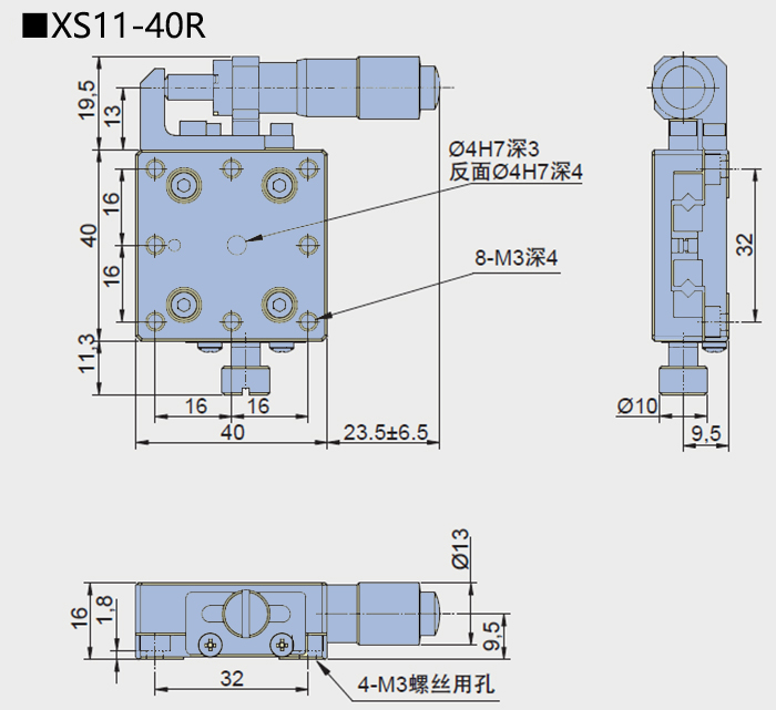 复坦希直线调整架 XS11-40(图6)