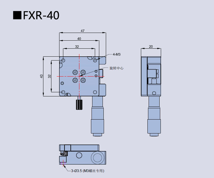 旋转台 FXR