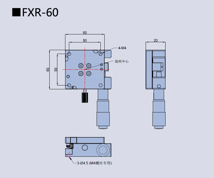 旋转台 FXR