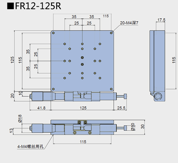 旋转台 FR12(图7)