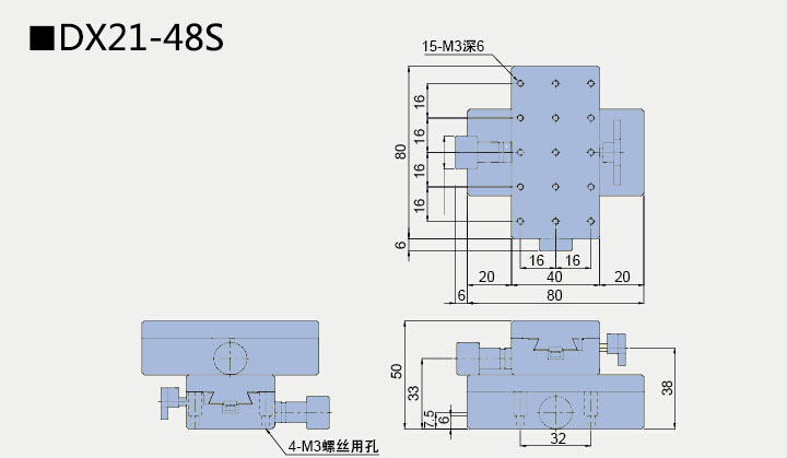 XY轴燕尾滑台 DX21-48C 48S 144S(图4)