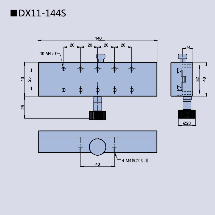 燕尾滑台 DX11-24 46 144(图14)