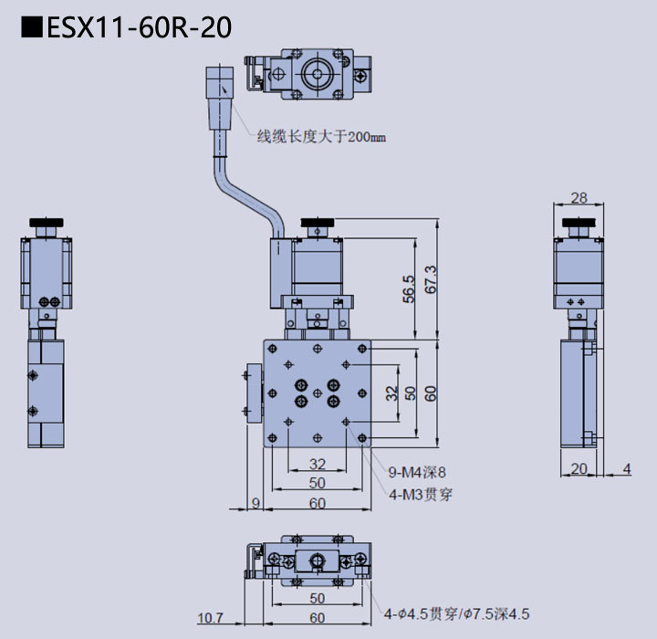 电动直线轴调整架 ESX11-60R-20(图9)