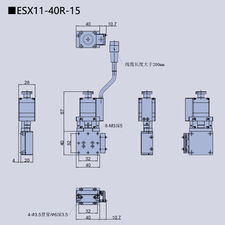 电动直线轴位移台 ESX11-40R-15(图9)