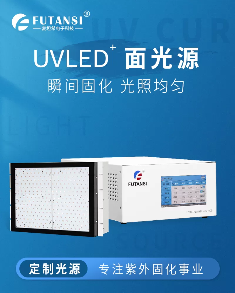uvled光源与汞灯的区别(图1) uvled光源与汞灯的区别(图1)